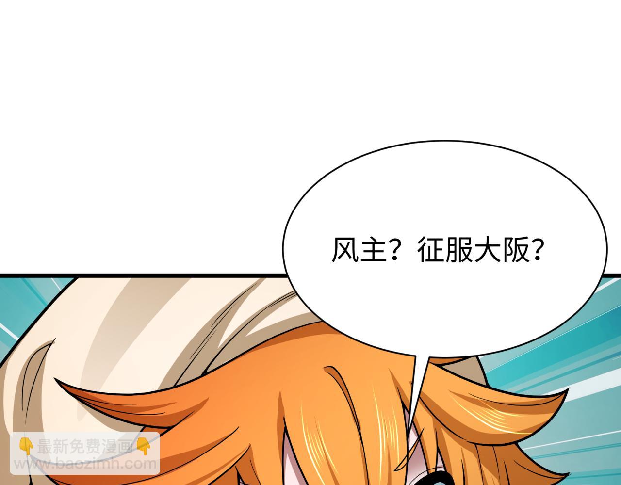 全球詭異時代 - 第440話 扶桑篇-神秘學者！(1/4) - 6