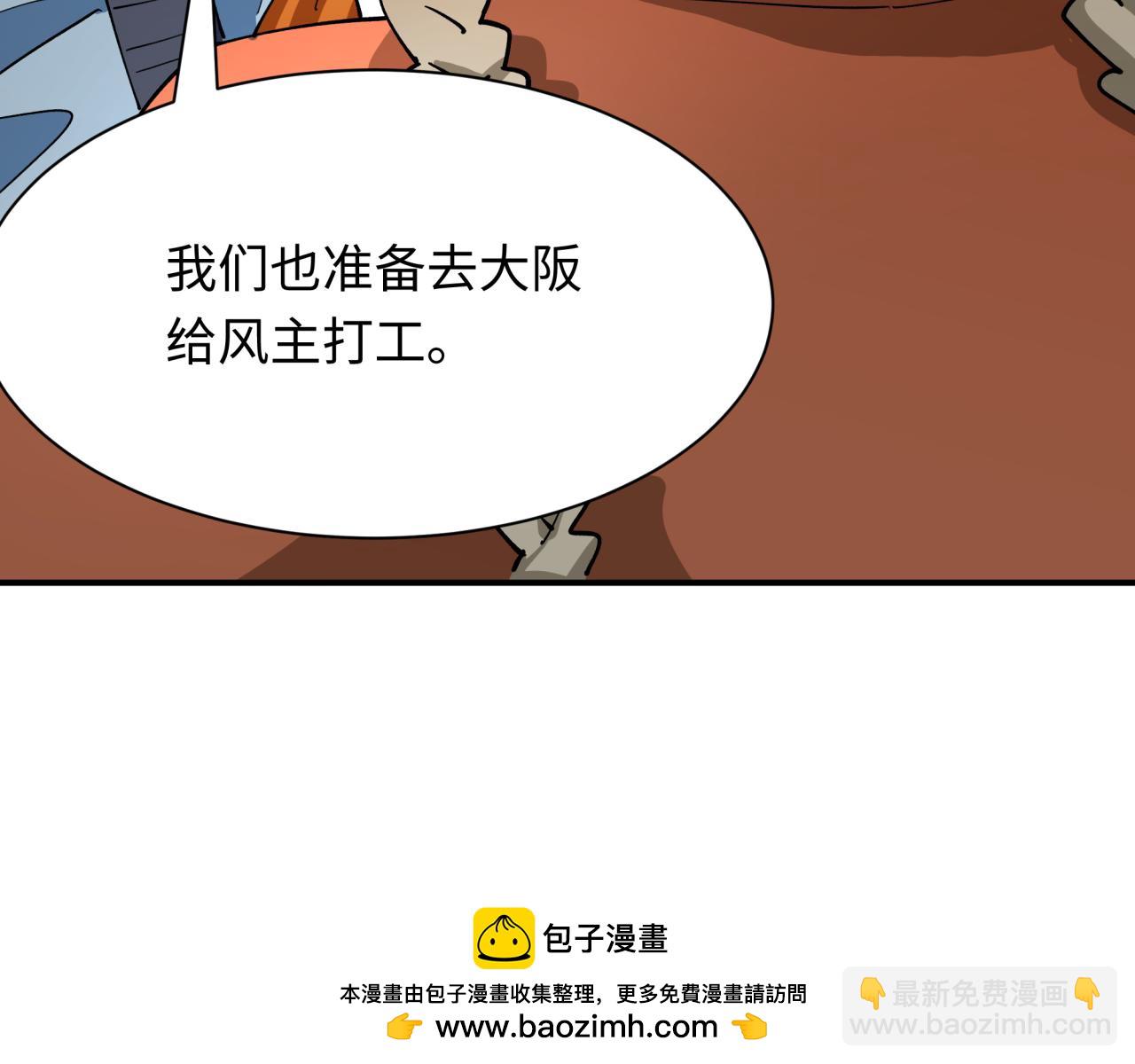 全球詭異時代 - 第440話 扶桑篇-神秘學者！(2/4) - 8