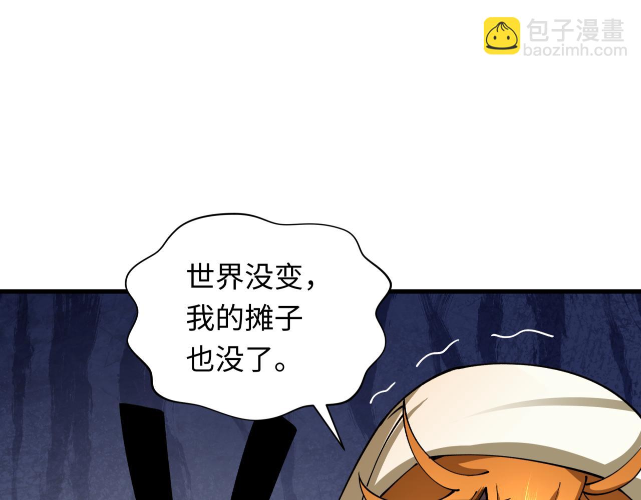 全球詭異時代 - 第440話 扶桑篇-神秘學者！(2/4) - 2