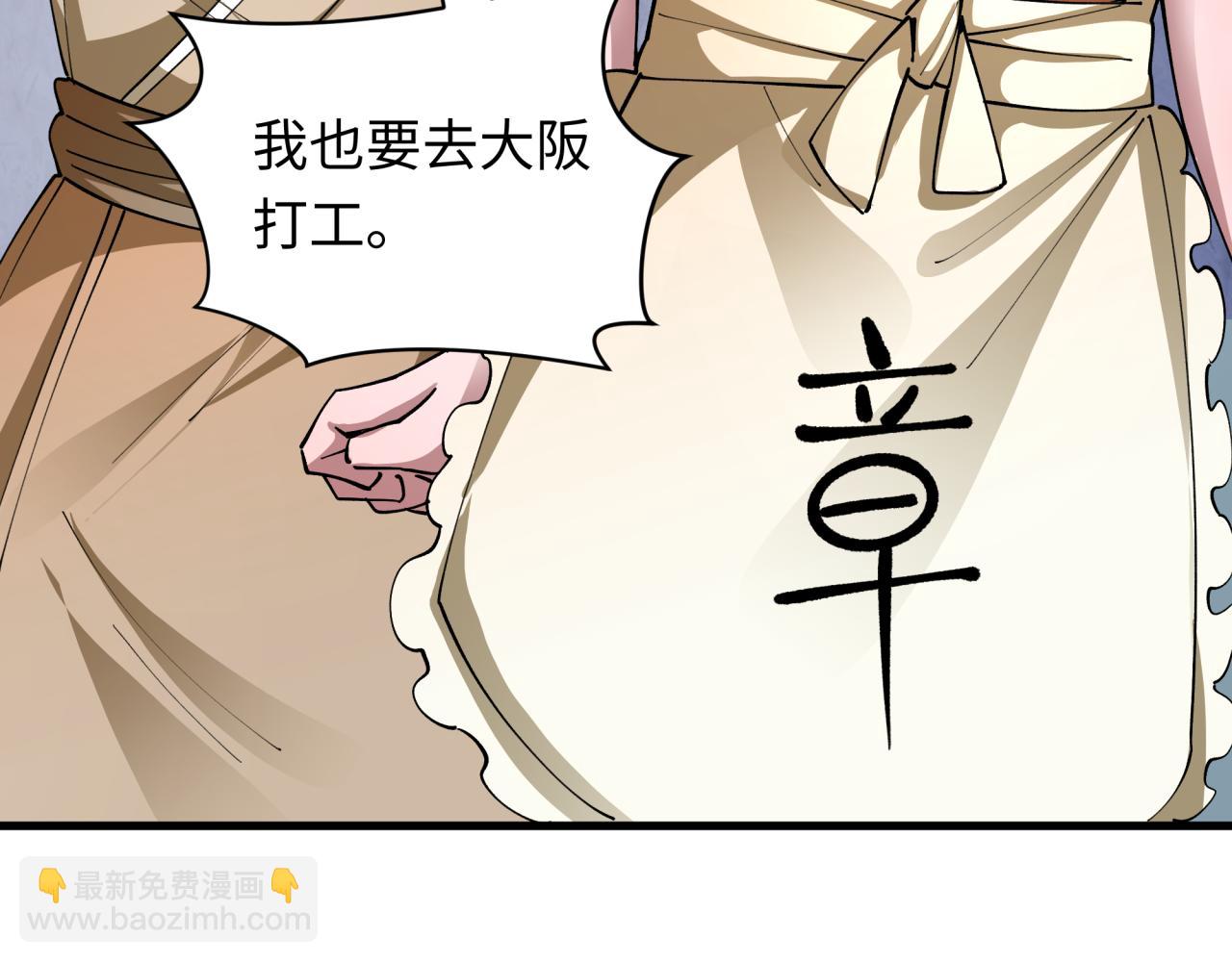 全球詭異時代 - 第440話 扶桑篇-神秘學者！(2/4) - 4