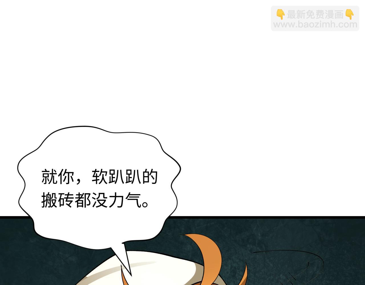 全球詭異時代 - 第440話 扶桑篇-神秘學者！(2/4) - 5