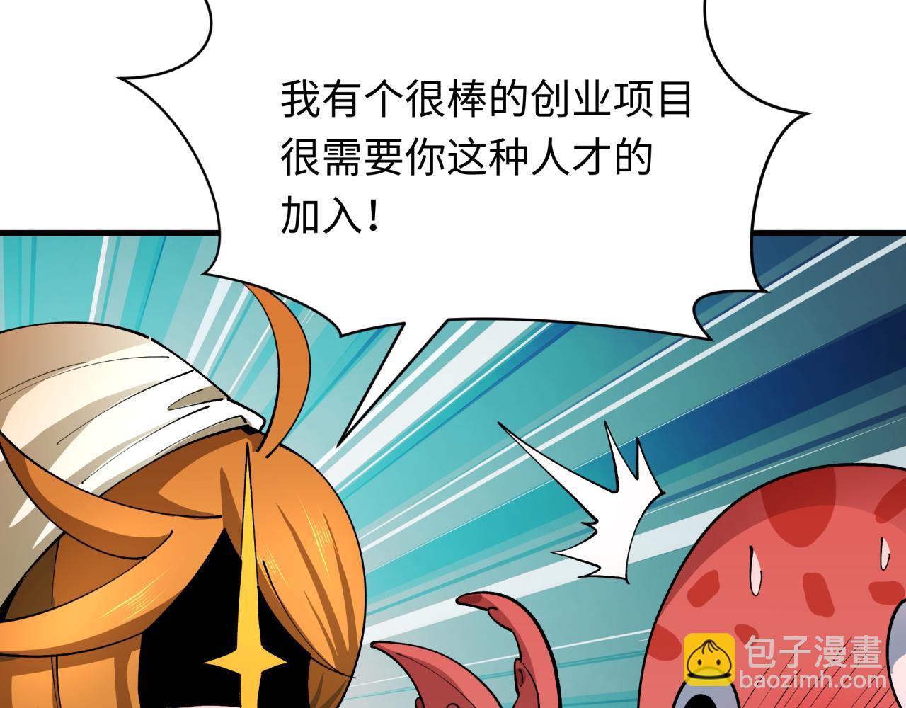 全球詭異時代 - 第440話 扶桑篇-神秘學者！(2/4) - 1