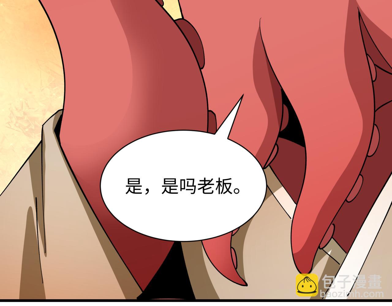 全球詭異時代 - 第440話 扶桑篇-神秘學者！(2/4) - 6