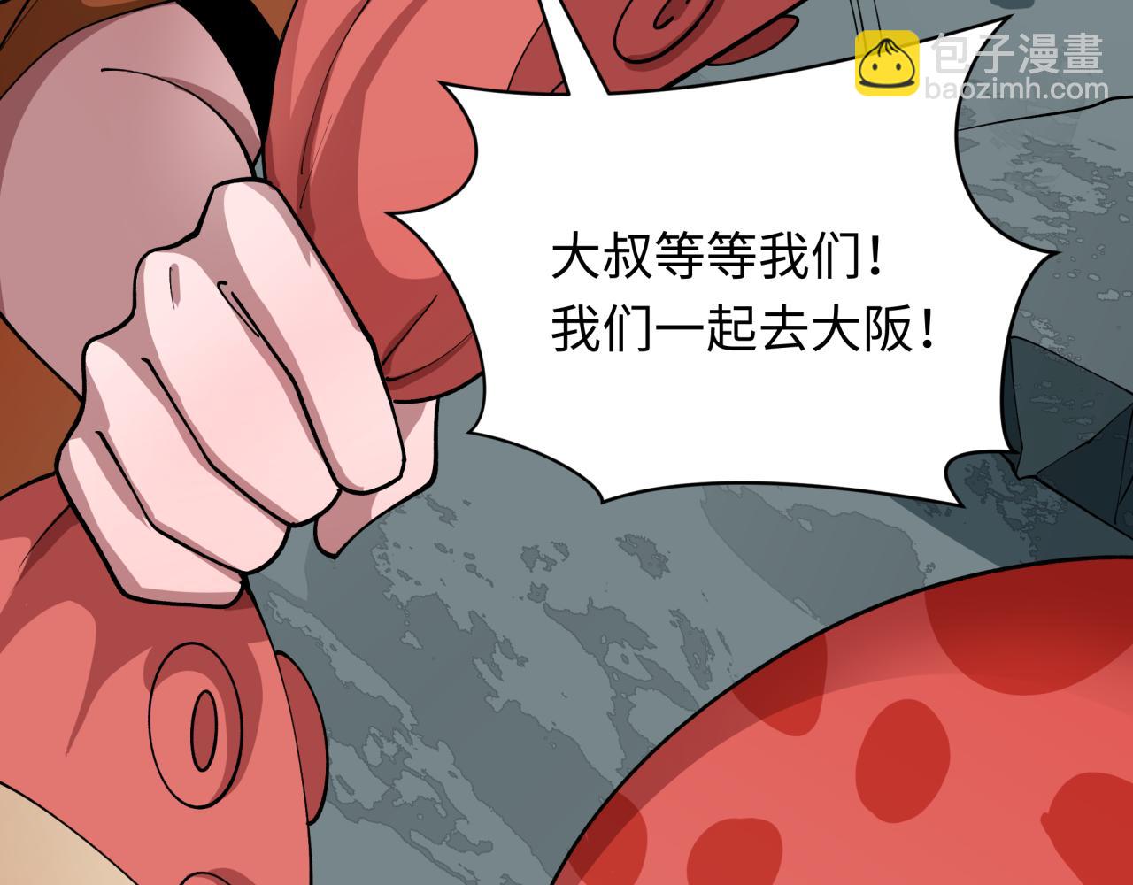 全球詭異時代 - 第440話 扶桑篇-神秘學者！(2/4) - 2