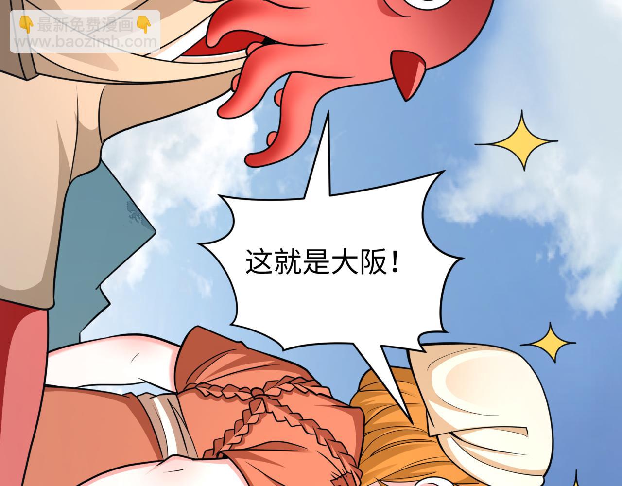 全球詭異時代 - 第440話 扶桑篇-神秘學者！(2/4) - 8