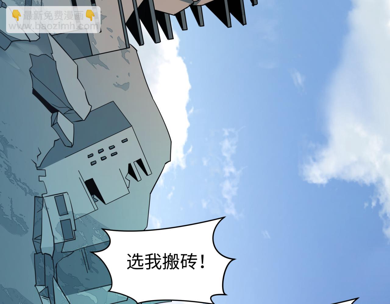 全球詭異時代 - 第440話 扶桑篇-神秘學者！(2/4) - 2