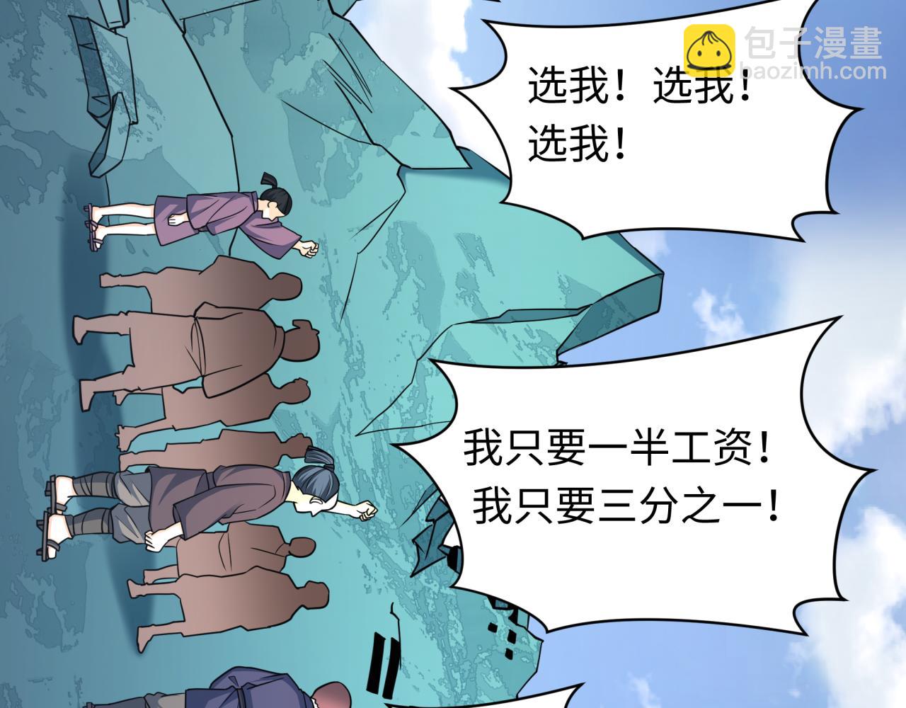 全球詭異時代 - 第440話 扶桑篇-神秘學者！(2/4) - 3