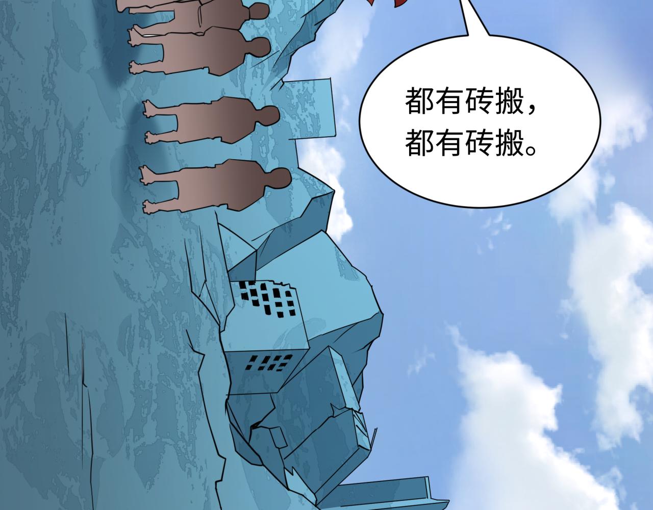 全球詭異時代 - 第440話 扶桑篇-神秘學者！(2/4) - 5