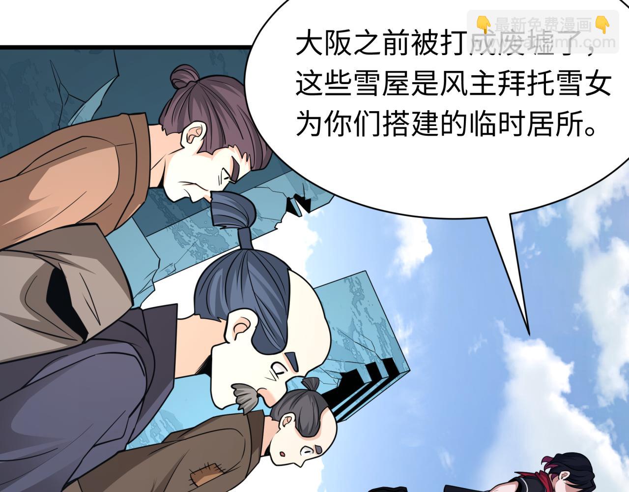 全球詭異時代 - 第440話 扶桑篇-神秘學者！(2/4) - 8