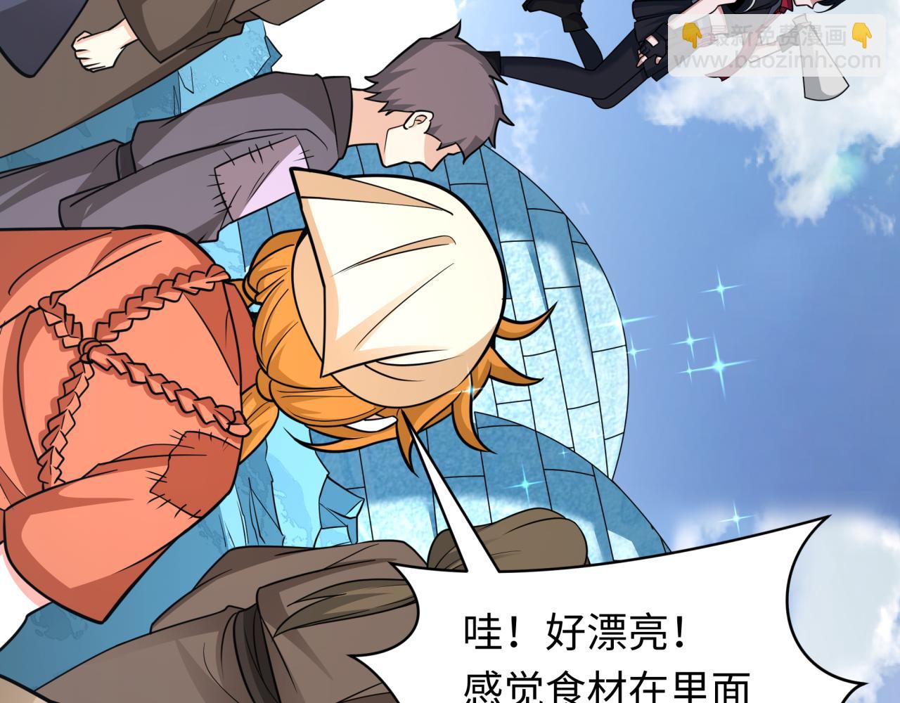 全球詭異時代 - 第440話 扶桑篇-神秘學者！(2/4) - 1