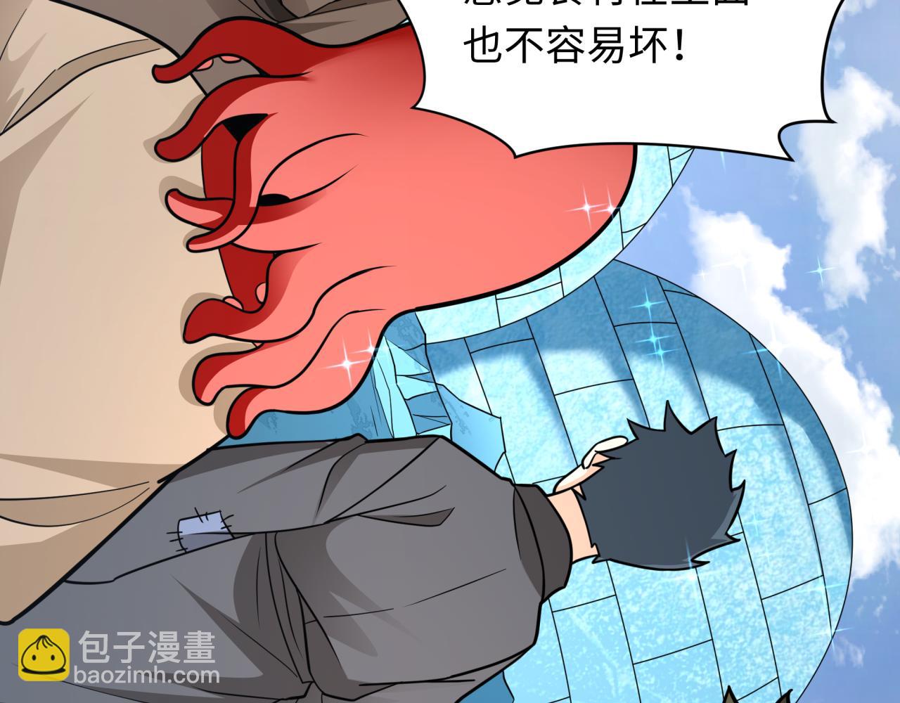 全球詭異時代 - 第440話 扶桑篇-神秘學者！(2/4) - 2