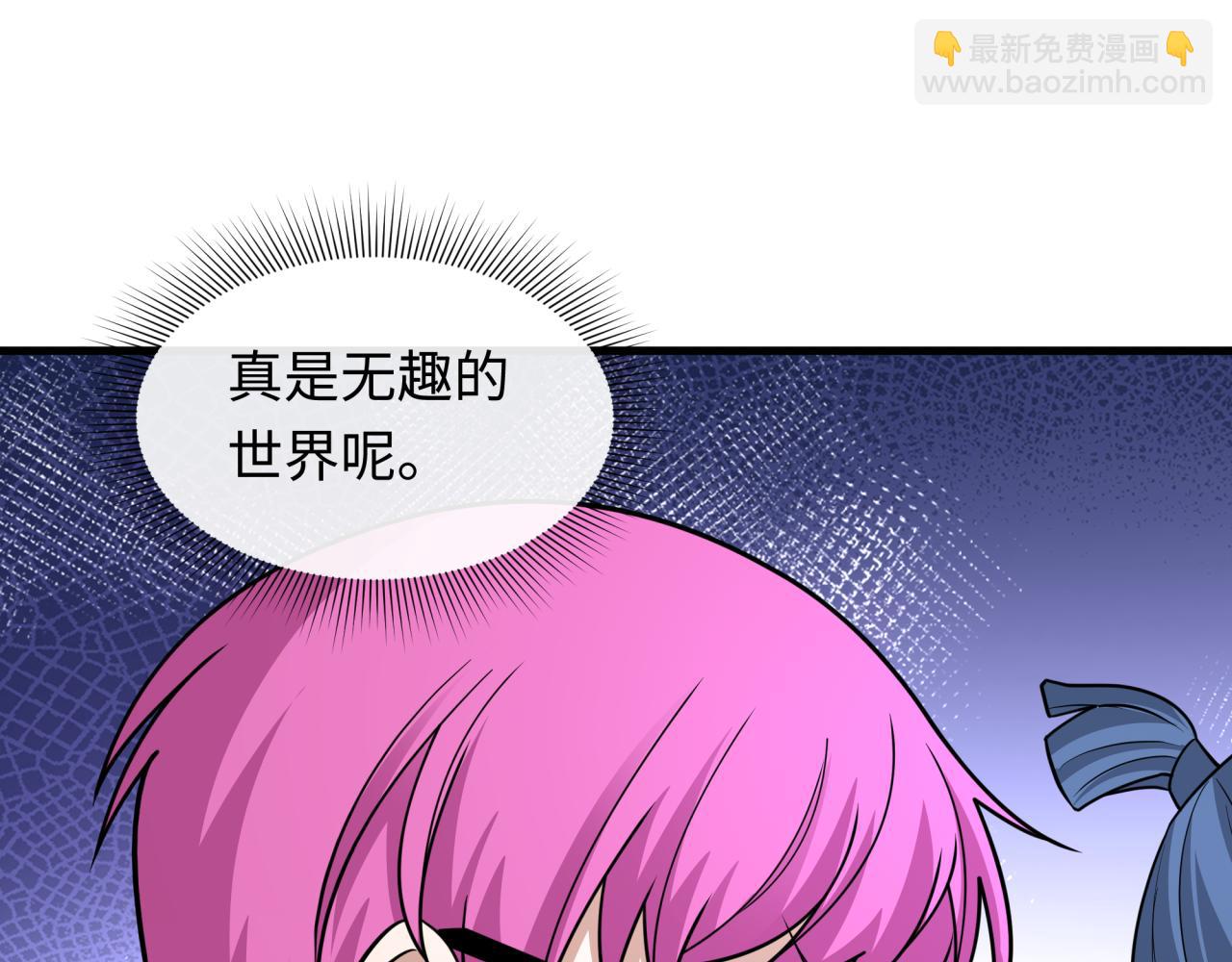 全球詭異時代 - 第440話 扶桑篇-神秘學者！(2/4) - 4