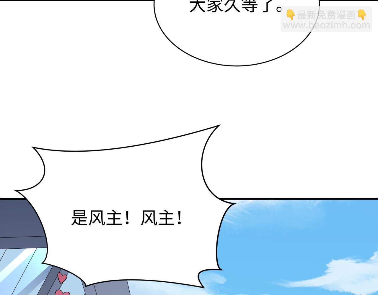 第441章 扶桑篇-美食街风云！(1/4)-第587话