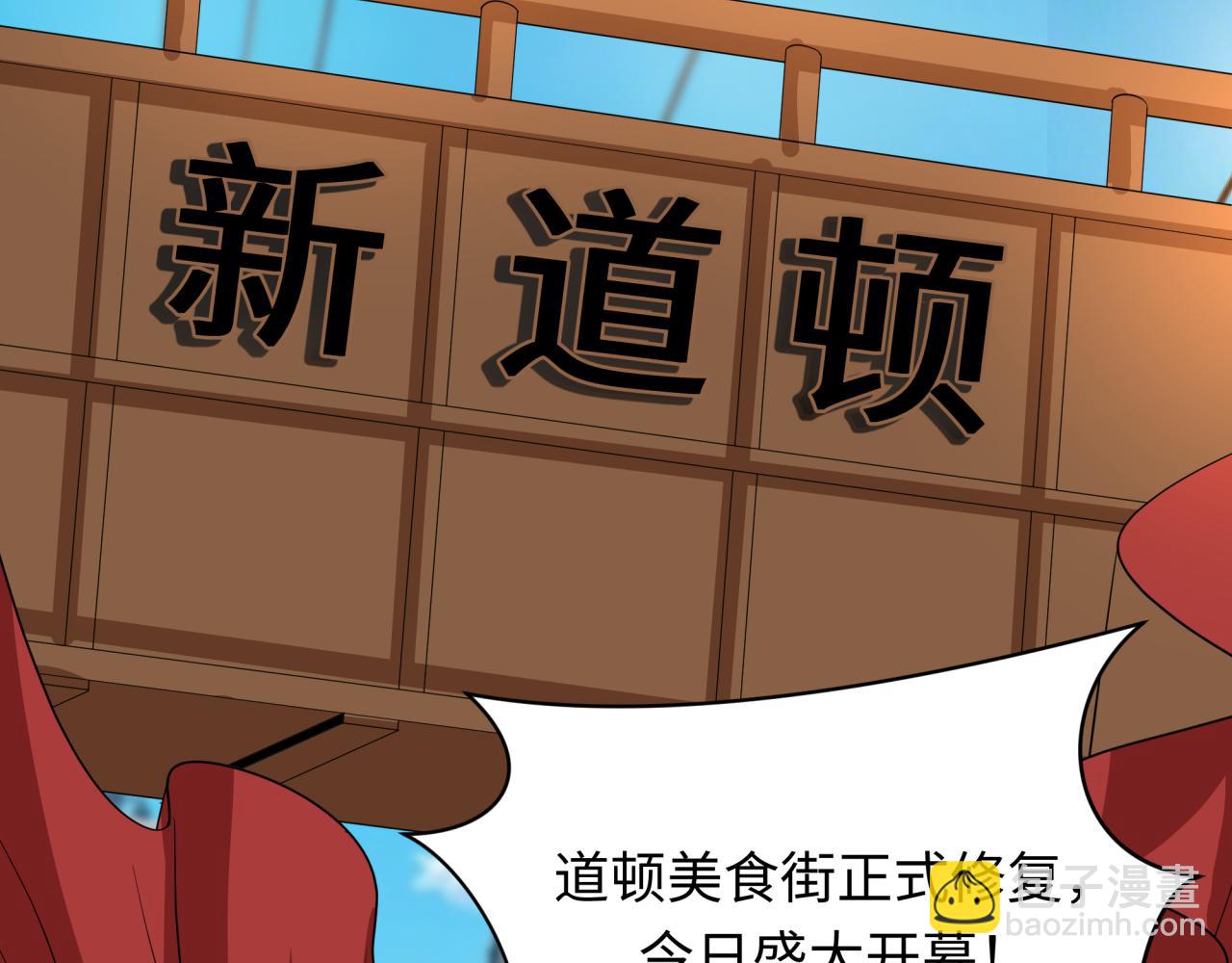 第441章 扶桑篇-美食街风云！(1/4)-第587话