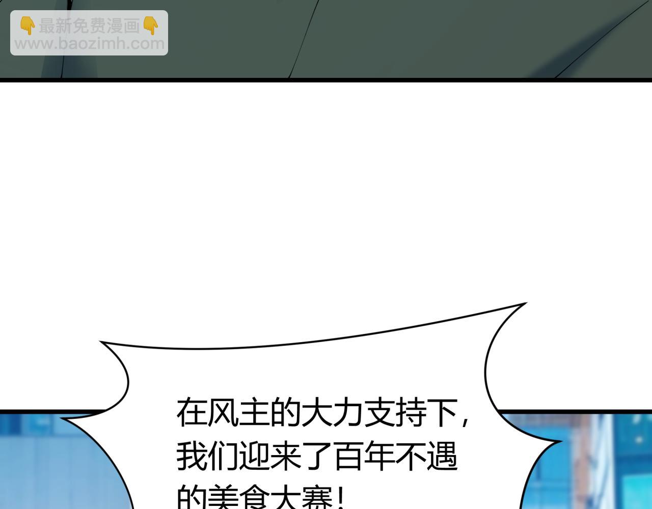 全球詭異時代 - 第442話 扶桑篇-爆炸吧！食之魂！(1/3) - 2