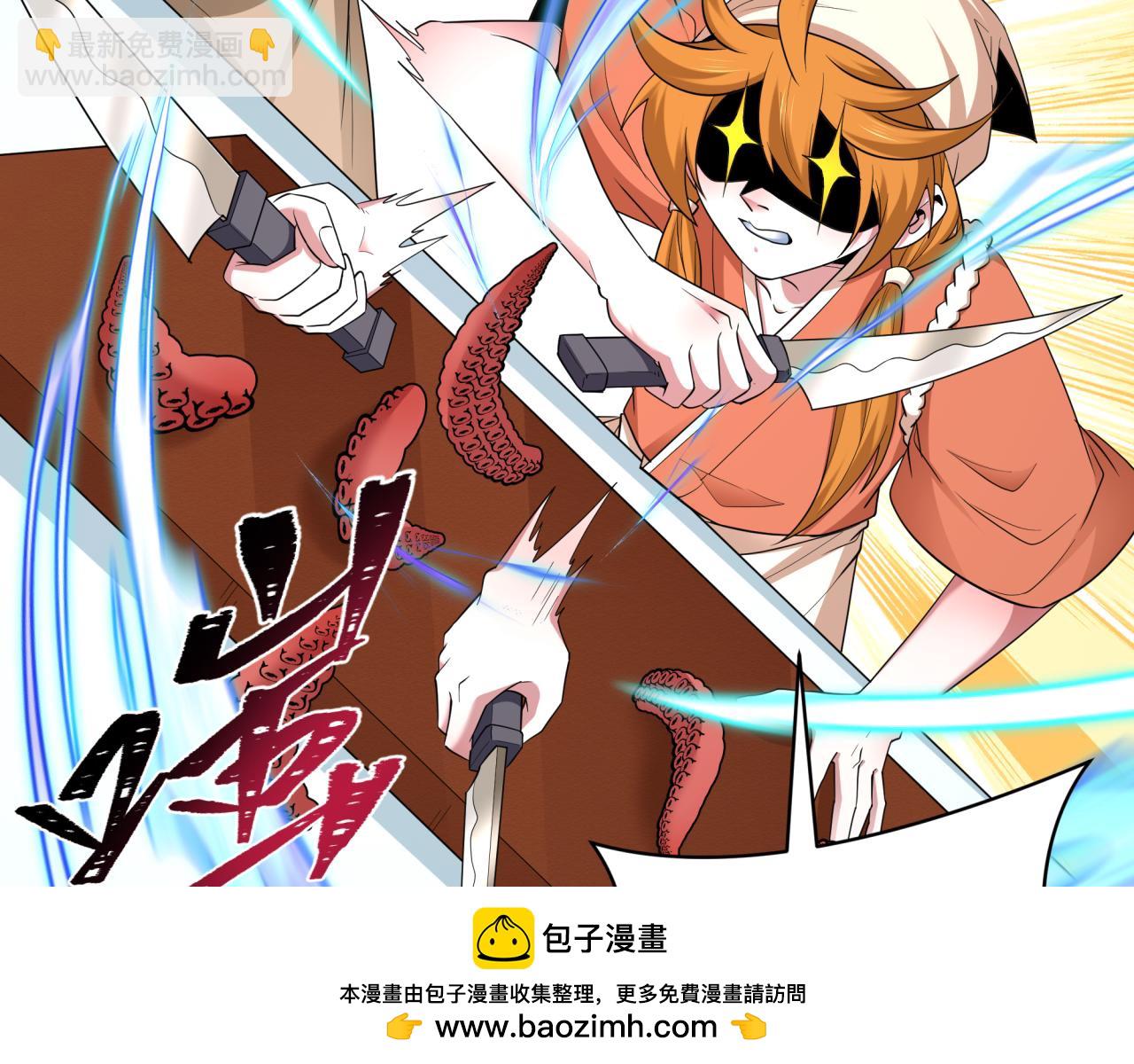 全球詭異時代 - 第442話 扶桑篇-爆炸吧！食之魂！(2/3) - 6