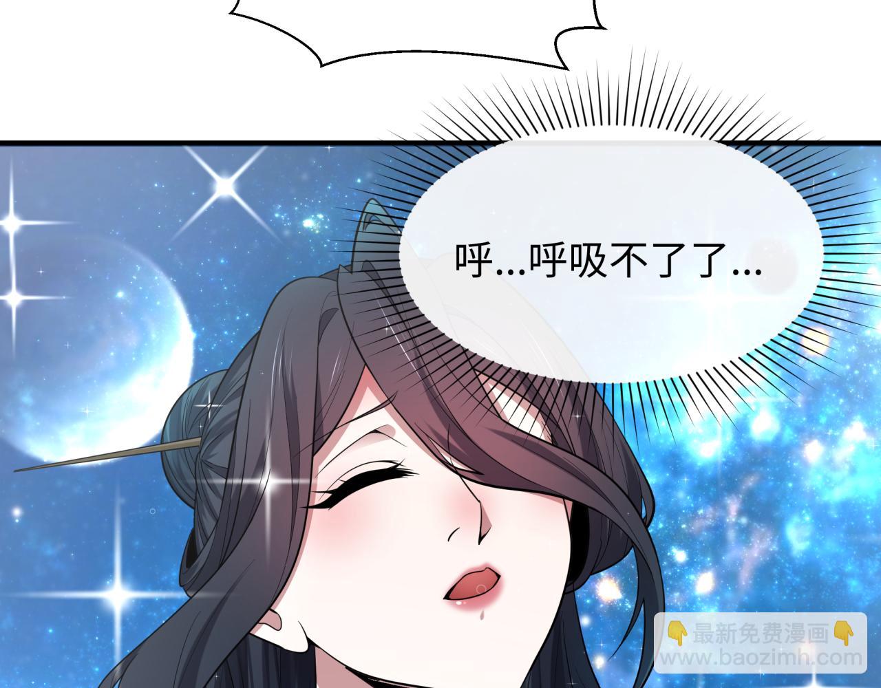 全球詭異時代 - 第442話 扶桑篇-爆炸吧！食之魂！(3/3) - 5