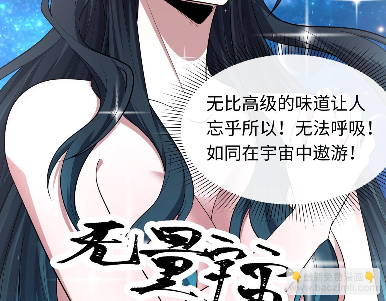 全球詭異時代 - 第442話 扶桑篇-爆炸吧！食之魂！(3/3) - 6