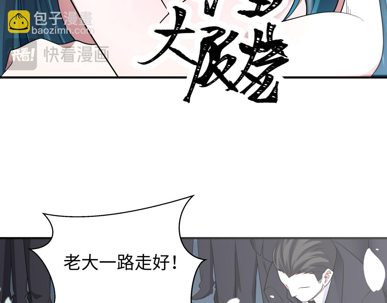 全球詭異時代 - 第442話 扶桑篇-爆炸吧！食之魂！(3/3) - 1