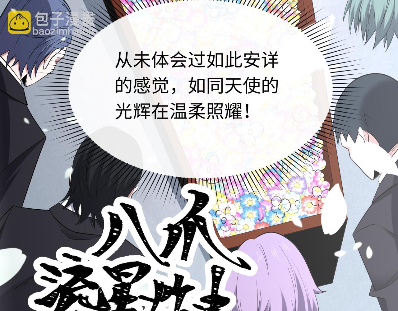 全球詭異時代 - 第442話 扶桑篇-爆炸吧！食之魂！(3/3) - 3