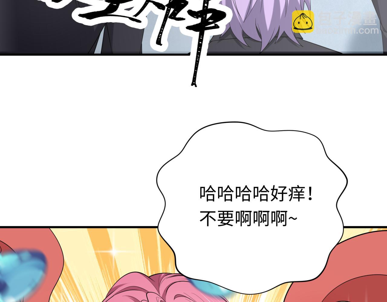 全球詭異時代 - 第442話 扶桑篇-爆炸吧！食之魂！(3/3) - 4