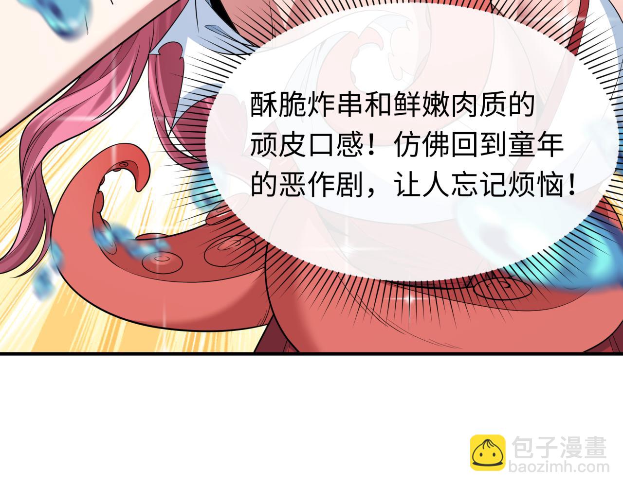 全球詭異時代 - 第442話 扶桑篇-爆炸吧！食之魂！(3/3) - 6