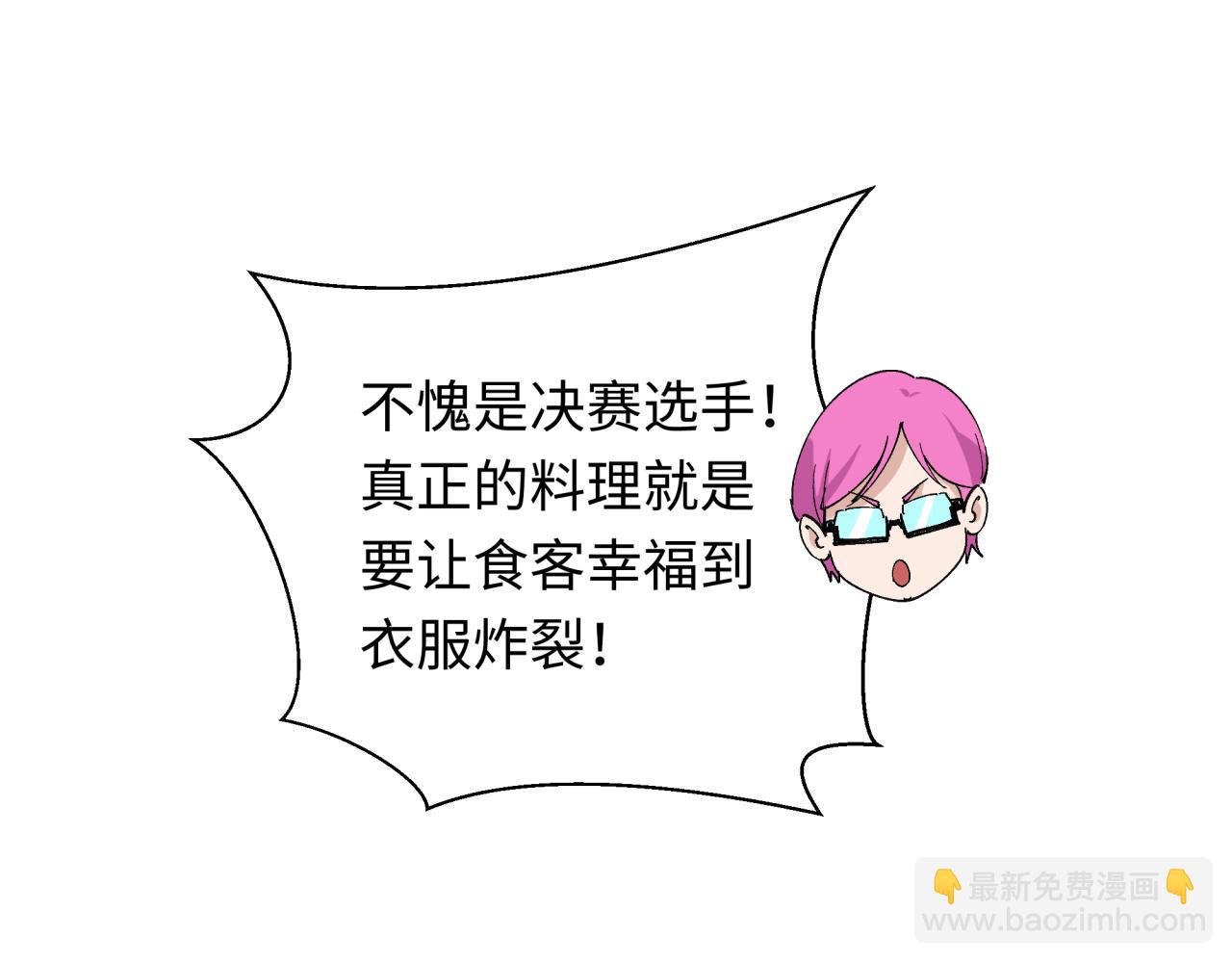 全球詭異時代 - 第442話 扶桑篇-爆炸吧！食之魂！(3/3) - 2