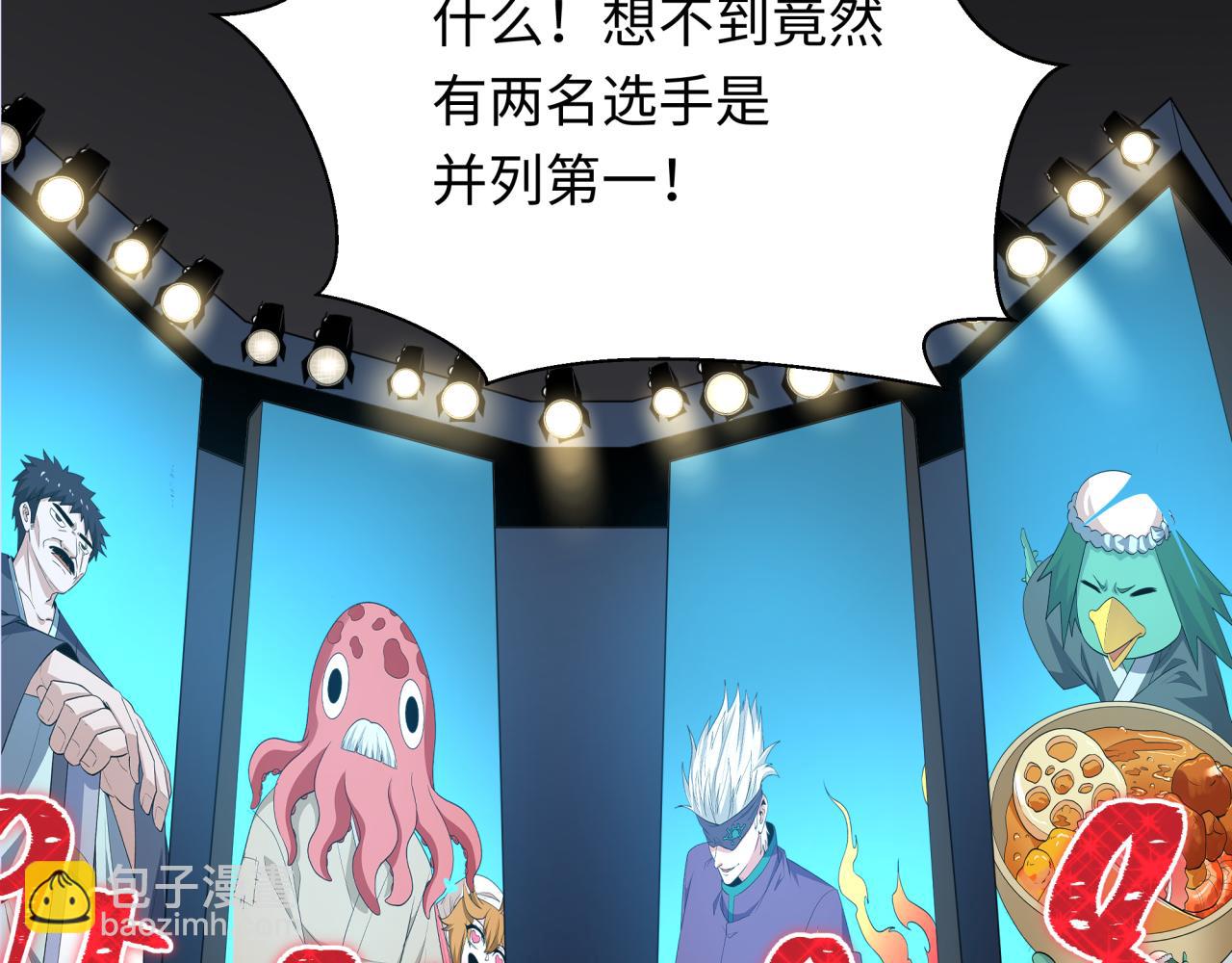 全球詭異時代 - 第442話 扶桑篇-爆炸吧！食之魂！(3/3) - 2