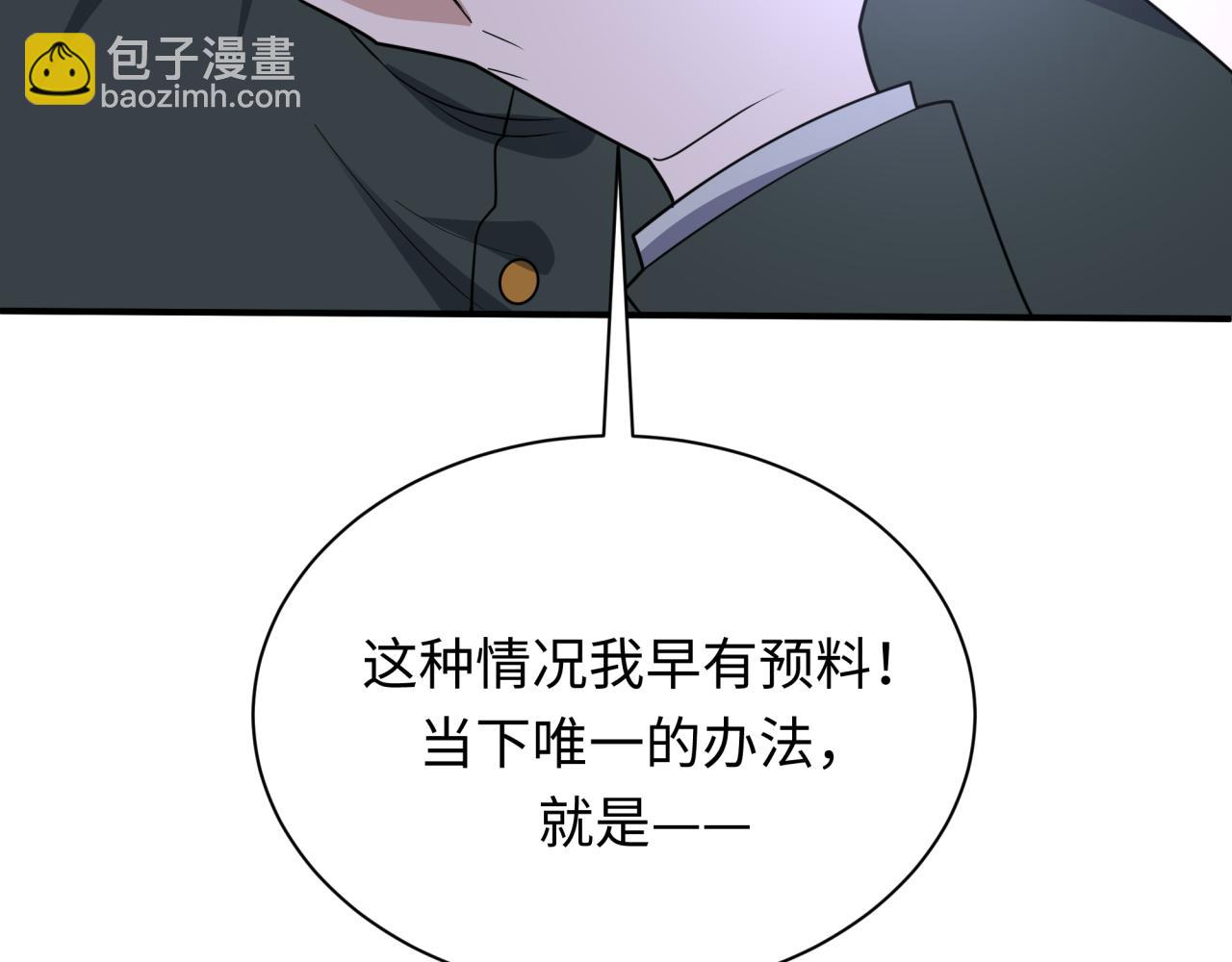 全球詭異時代 - 第442話 扶桑篇-爆炸吧！食之魂！(3/3) - 2