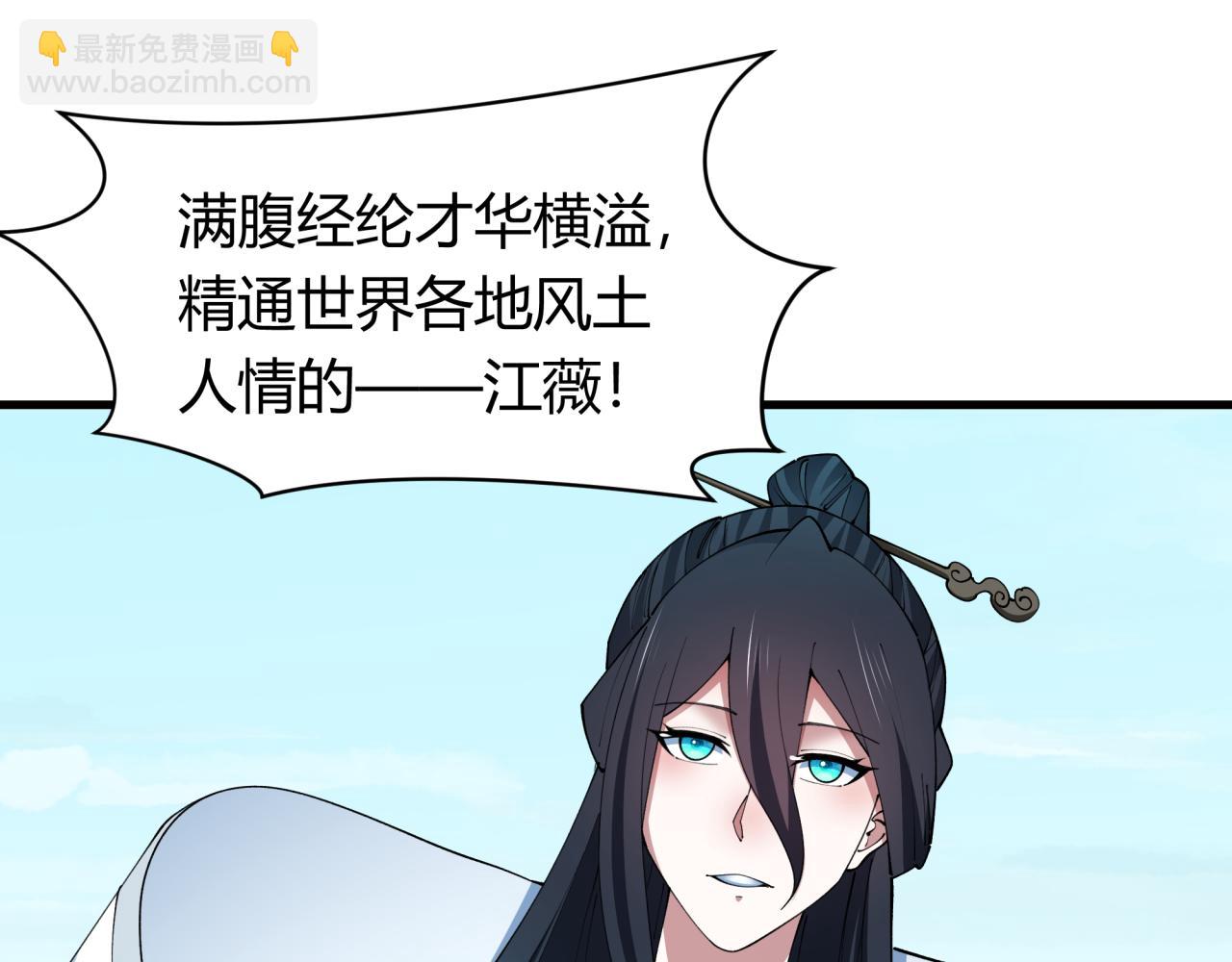 全球詭異時代 - 第442話 扶桑篇-爆炸吧！食之魂！(1/3) - 7