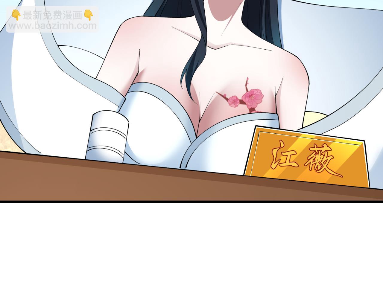 全球詭異時代 - 第442話 扶桑篇-爆炸吧！食之魂！(1/3) - 8