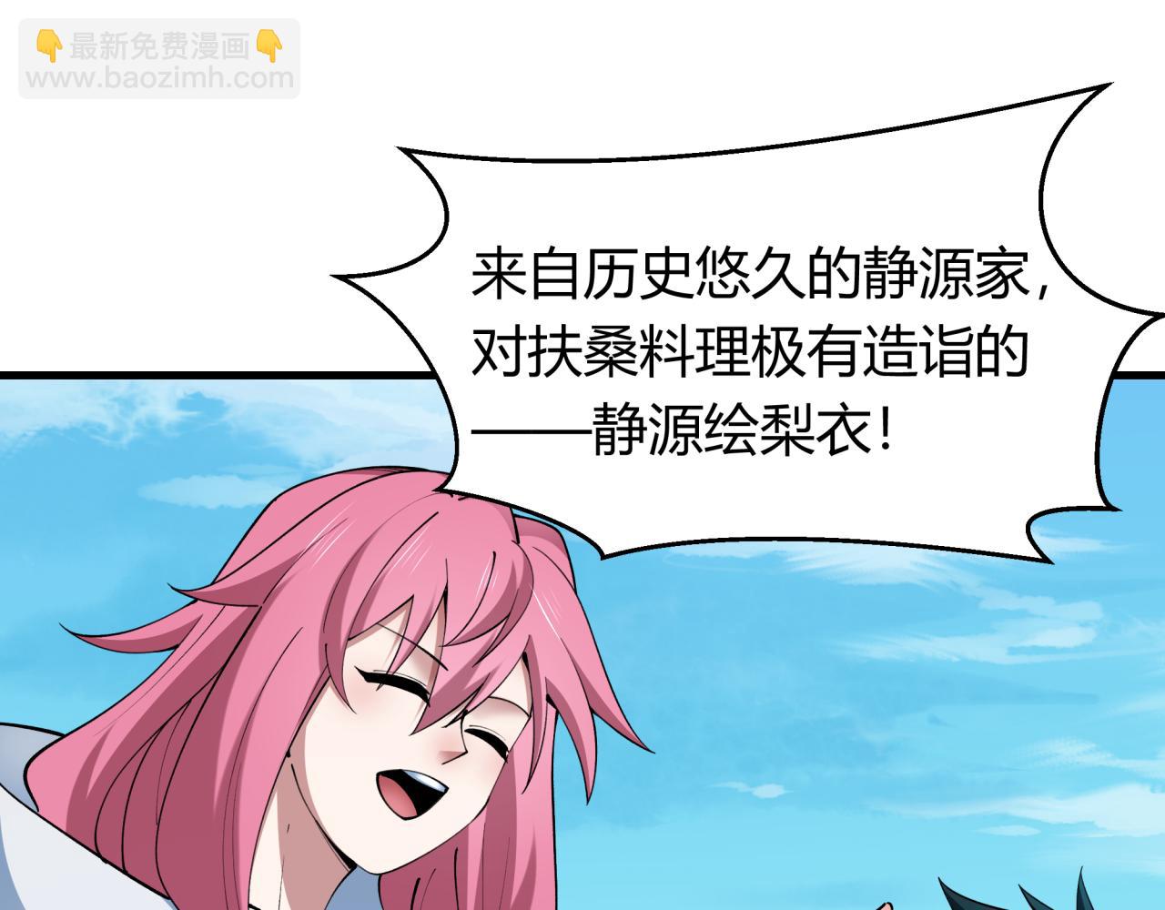 全球詭異時代 - 第442話 扶桑篇-爆炸吧！食之魂！(1/3) - 1