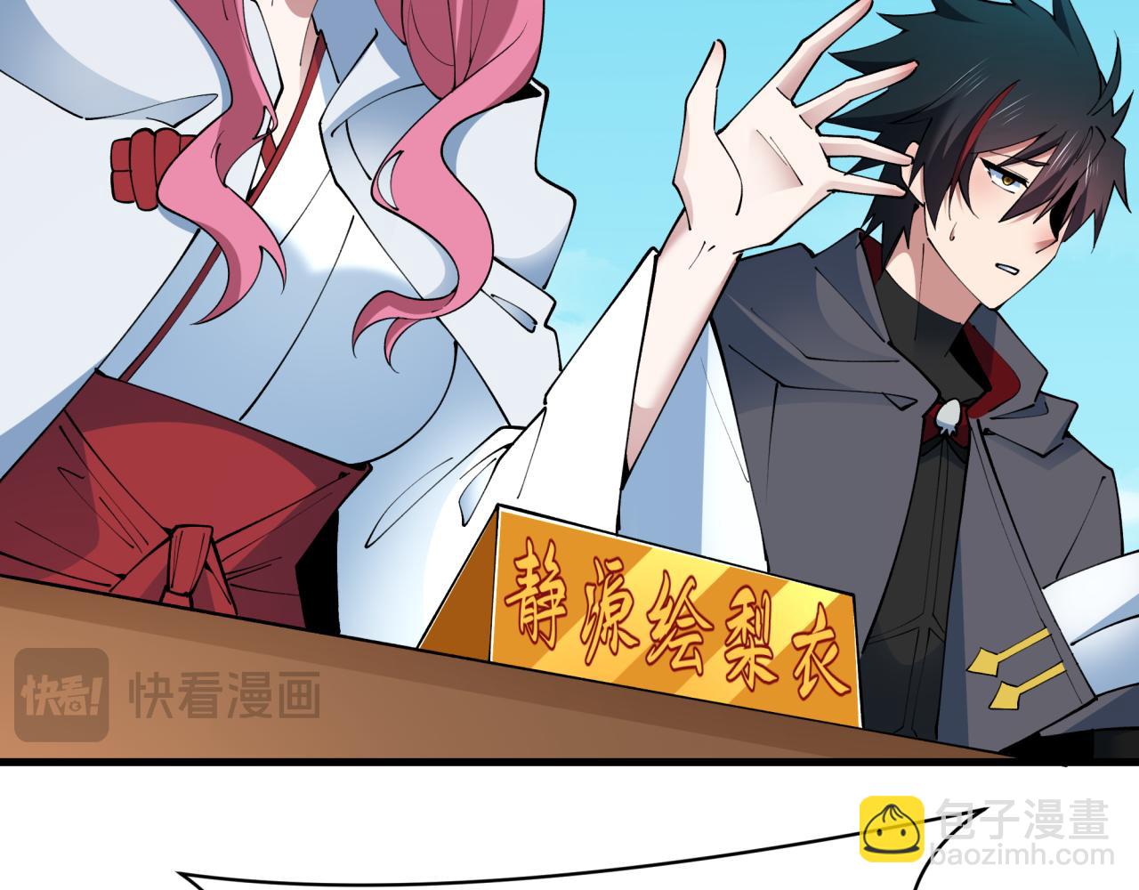 全球詭異時代 - 第442話 扶桑篇-爆炸吧！食之魂！(1/3) - 2