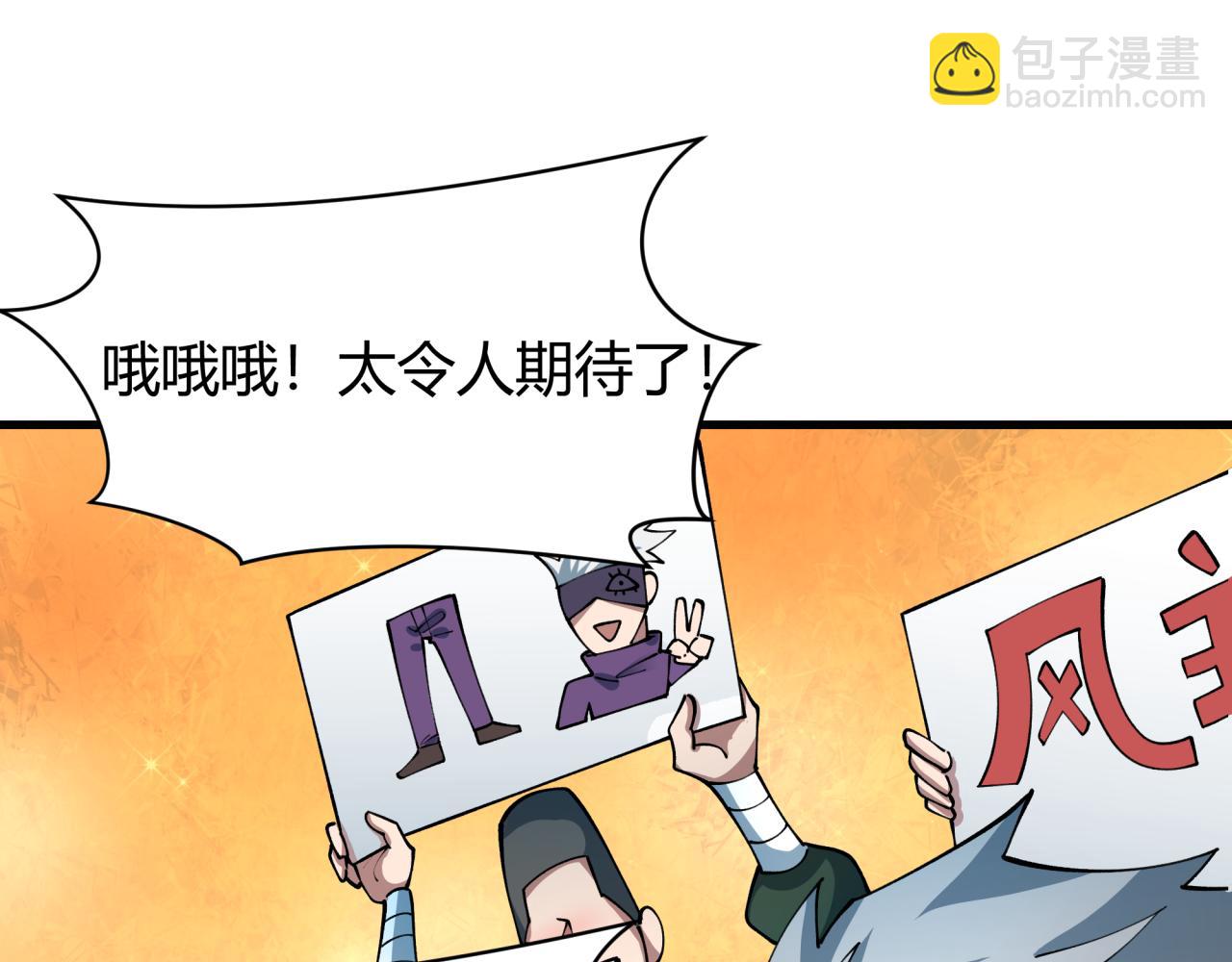 全球詭異時代 - 第442話 扶桑篇-爆炸吧！食之魂！(1/3) - 2