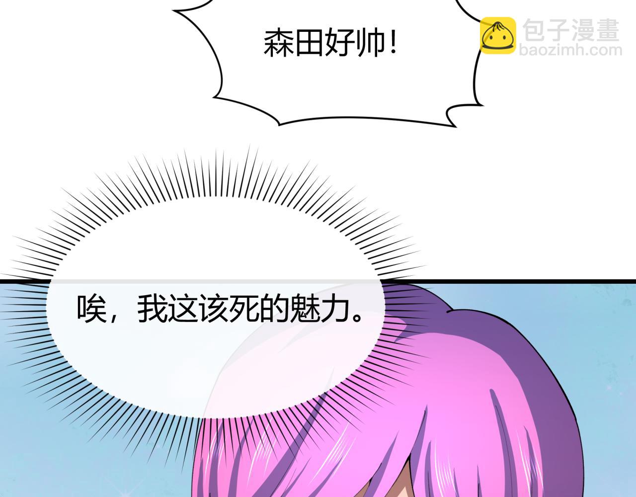 全球詭異時代 - 第442話 扶桑篇-爆炸吧！食之魂！(1/3) - 4