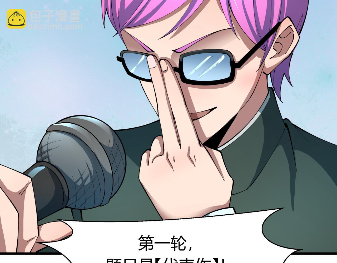 全球詭異時代 - 第442話 扶桑篇-爆炸吧！食之魂！(1/3) - 5