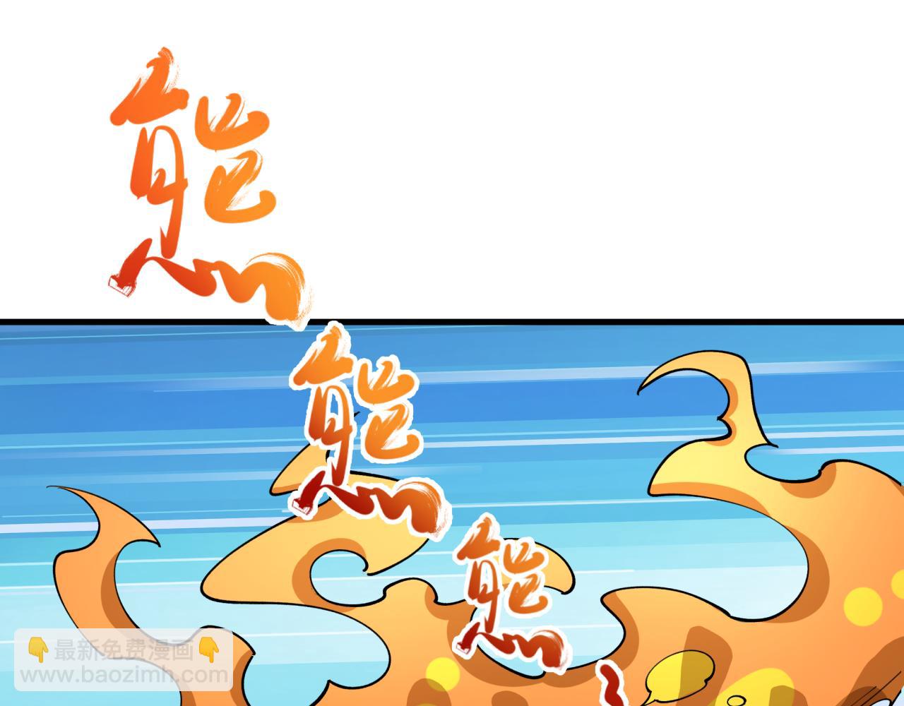 全球詭異時代 - 第442話 扶桑篇-爆炸吧！食之魂！(1/3) - 1