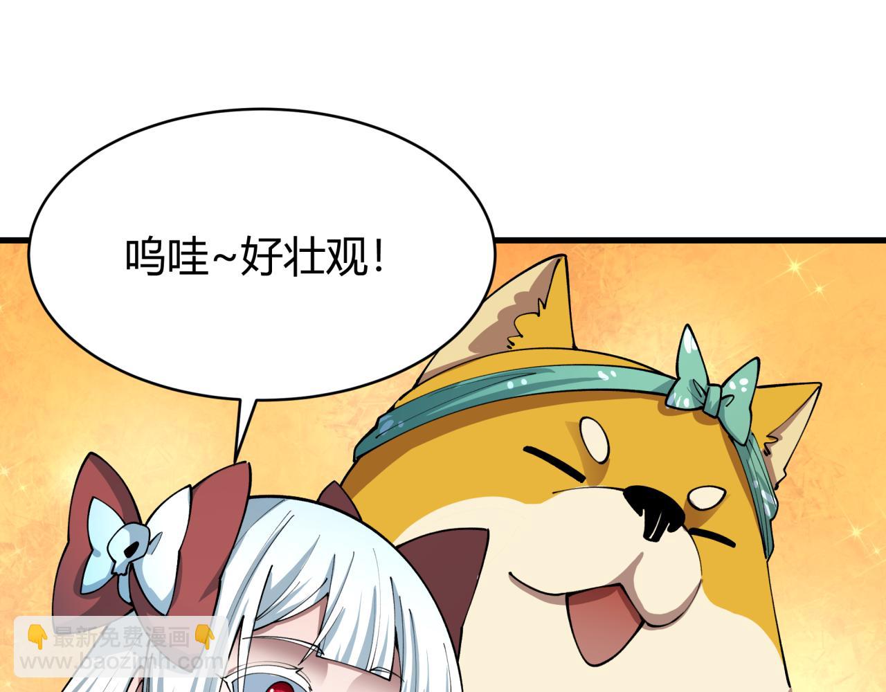 全球詭異時代 - 第442話 扶桑篇-爆炸吧！食之魂！(1/3) - 5