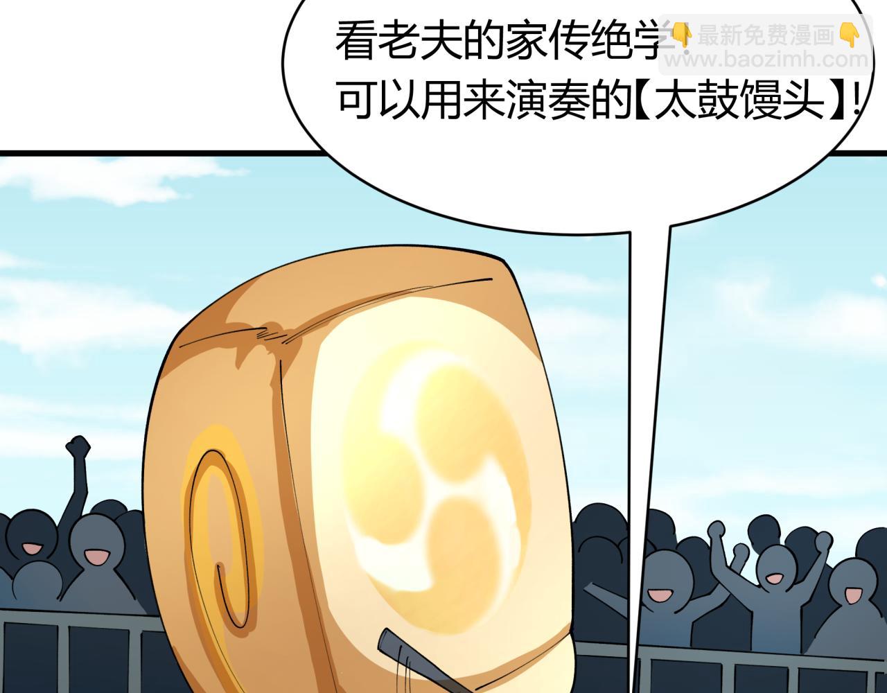 全球詭異時代 - 第442話 扶桑篇-爆炸吧！食之魂！(1/3) - 7