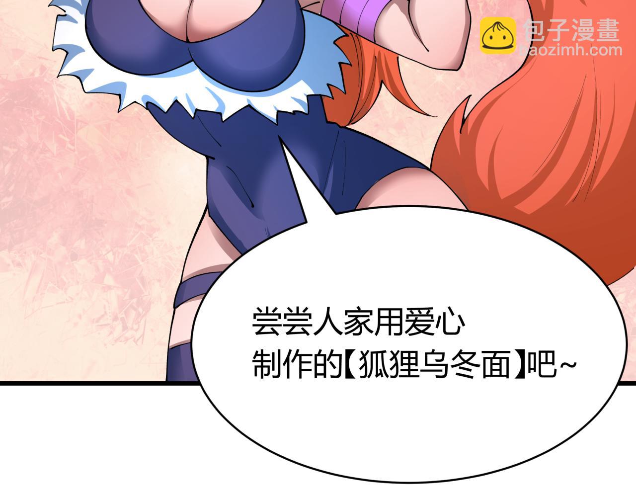 全球詭異時代 - 第442話 扶桑篇-爆炸吧！食之魂！(1/3) - 4