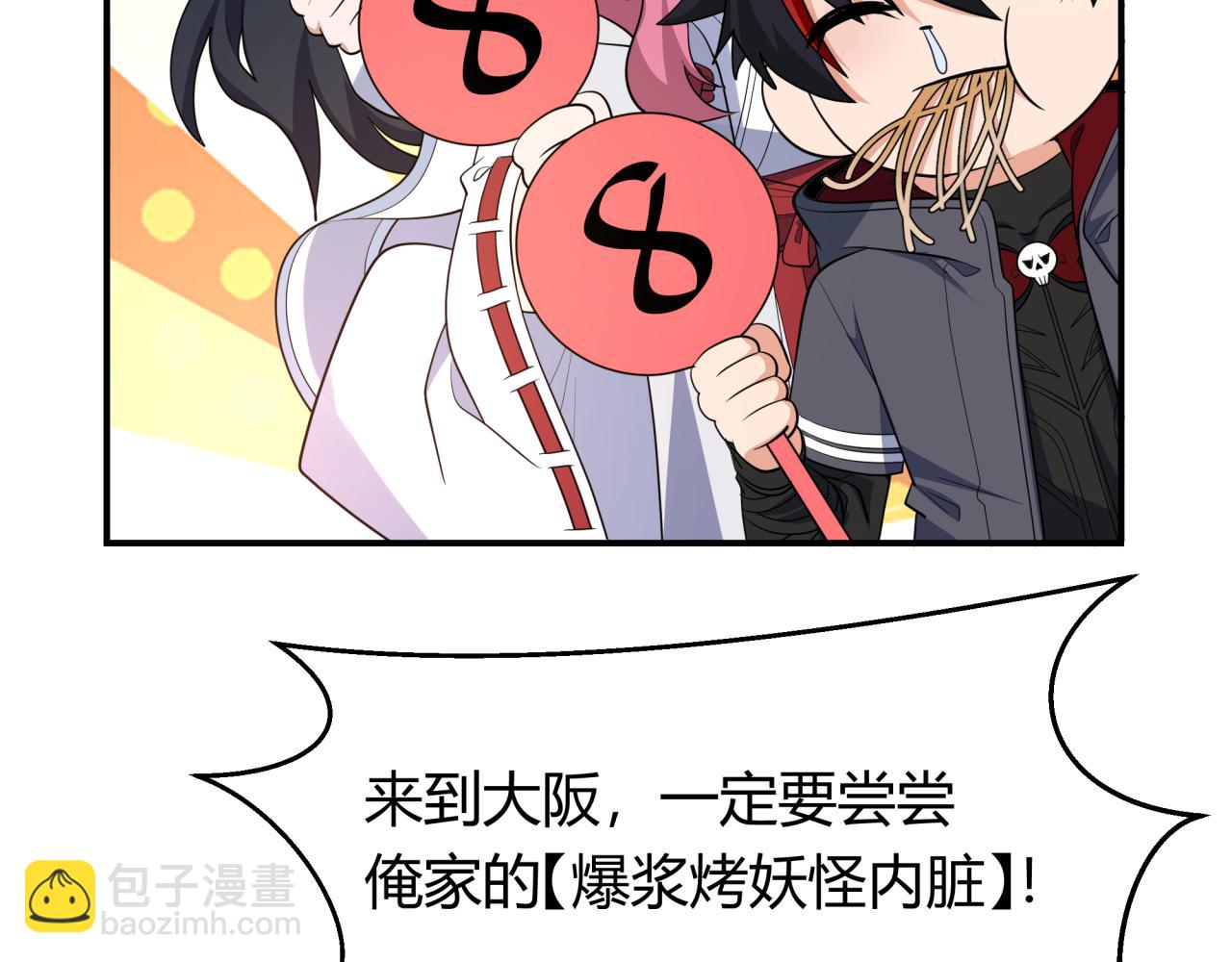 全球詭異時代 - 第442話 扶桑篇-爆炸吧！食之魂！(1/3) - 7