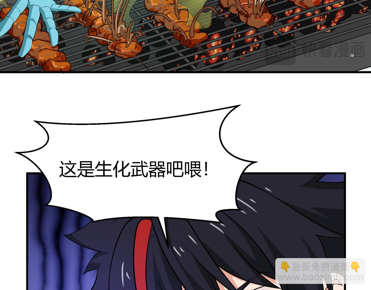 全球詭異時代 - 第442話 扶桑篇-爆炸吧！食之魂！(1/3) - 1