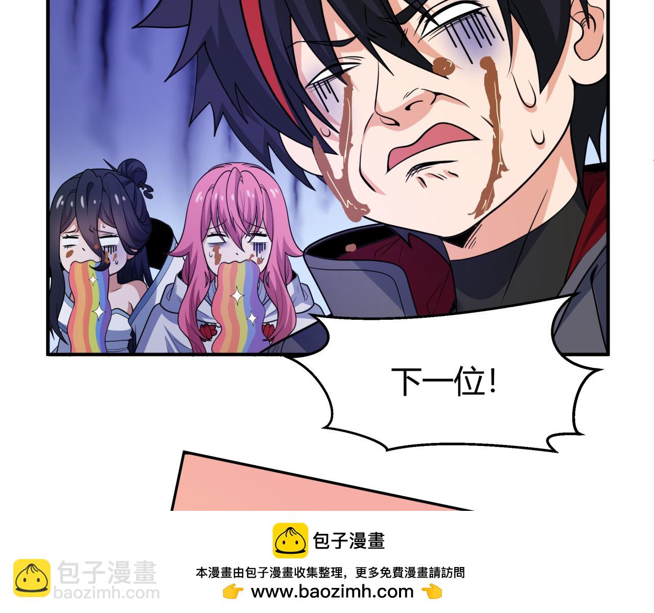 全球詭異時代 - 第442話 扶桑篇-爆炸吧！食之魂！(1/3) - 2