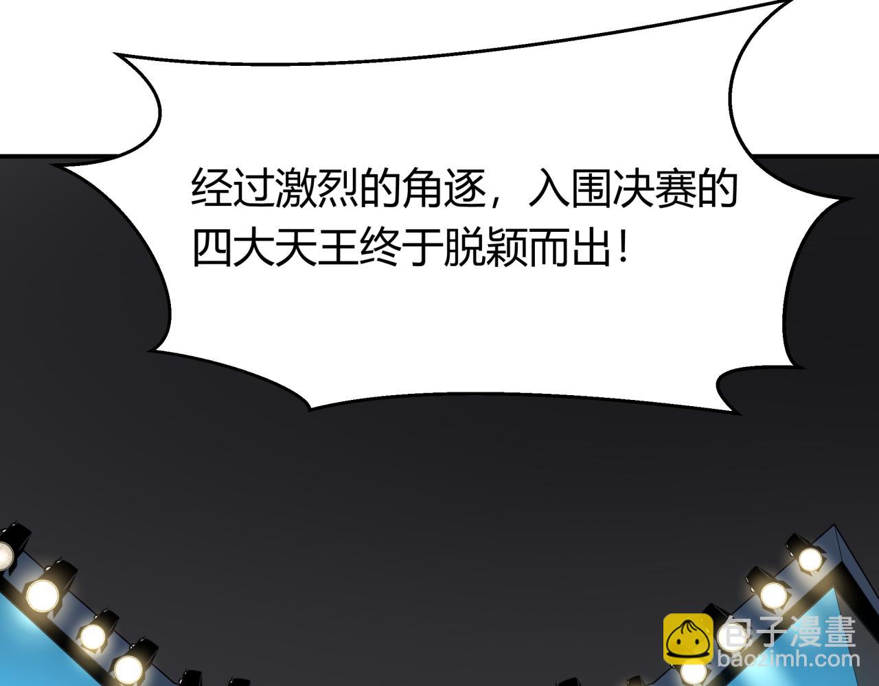 全球詭異時代 - 第442話 扶桑篇-爆炸吧！食之魂！(2/3) - 6