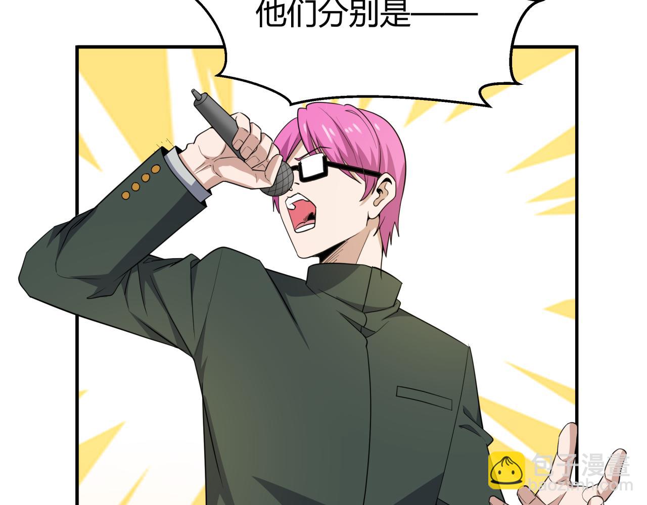 全球詭異時代 - 第442話 扶桑篇-爆炸吧！食之魂！(2/3) - 1