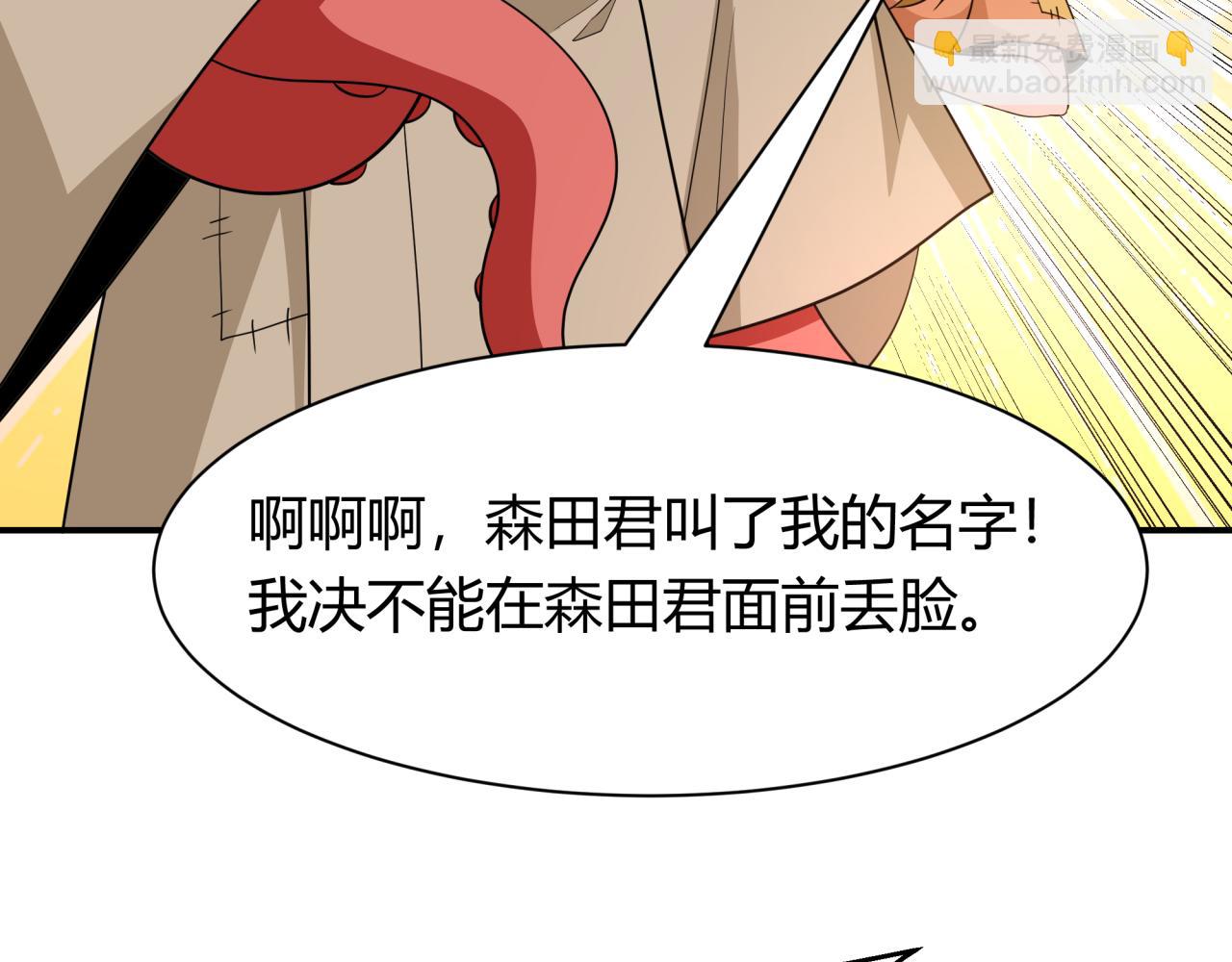 全球詭異時代 - 第442話 扶桑篇-爆炸吧！食之魂！(2/3) - 4