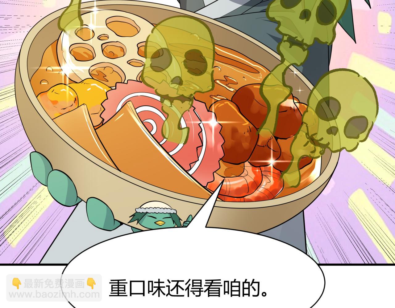 全球詭異時代 - 第442話 扶桑篇-爆炸吧！食之魂！(2/3) - 6