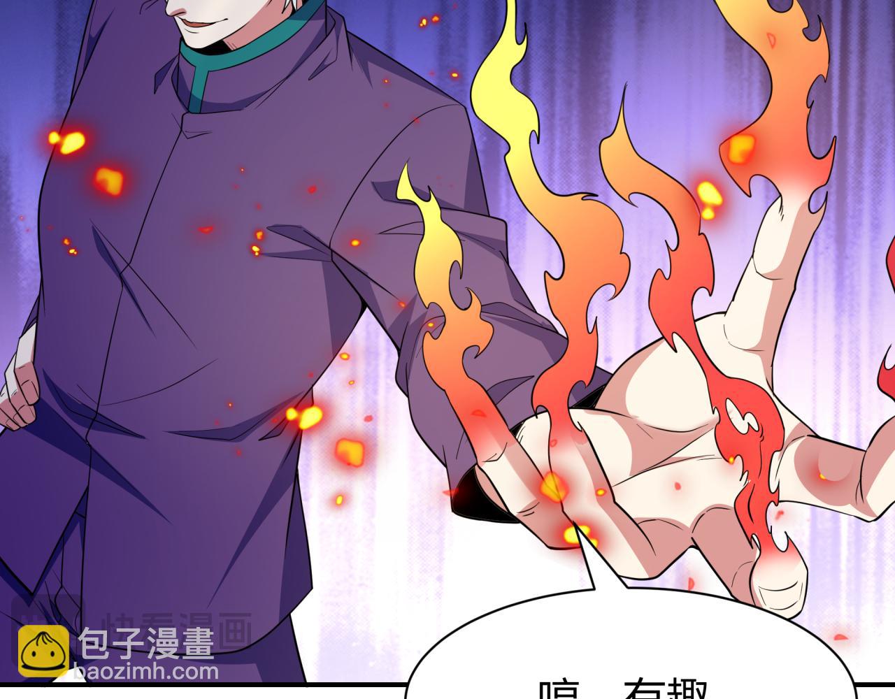 全球詭異時代 - 第442話 扶桑篇-爆炸吧！食之魂！(2/3) - 8
