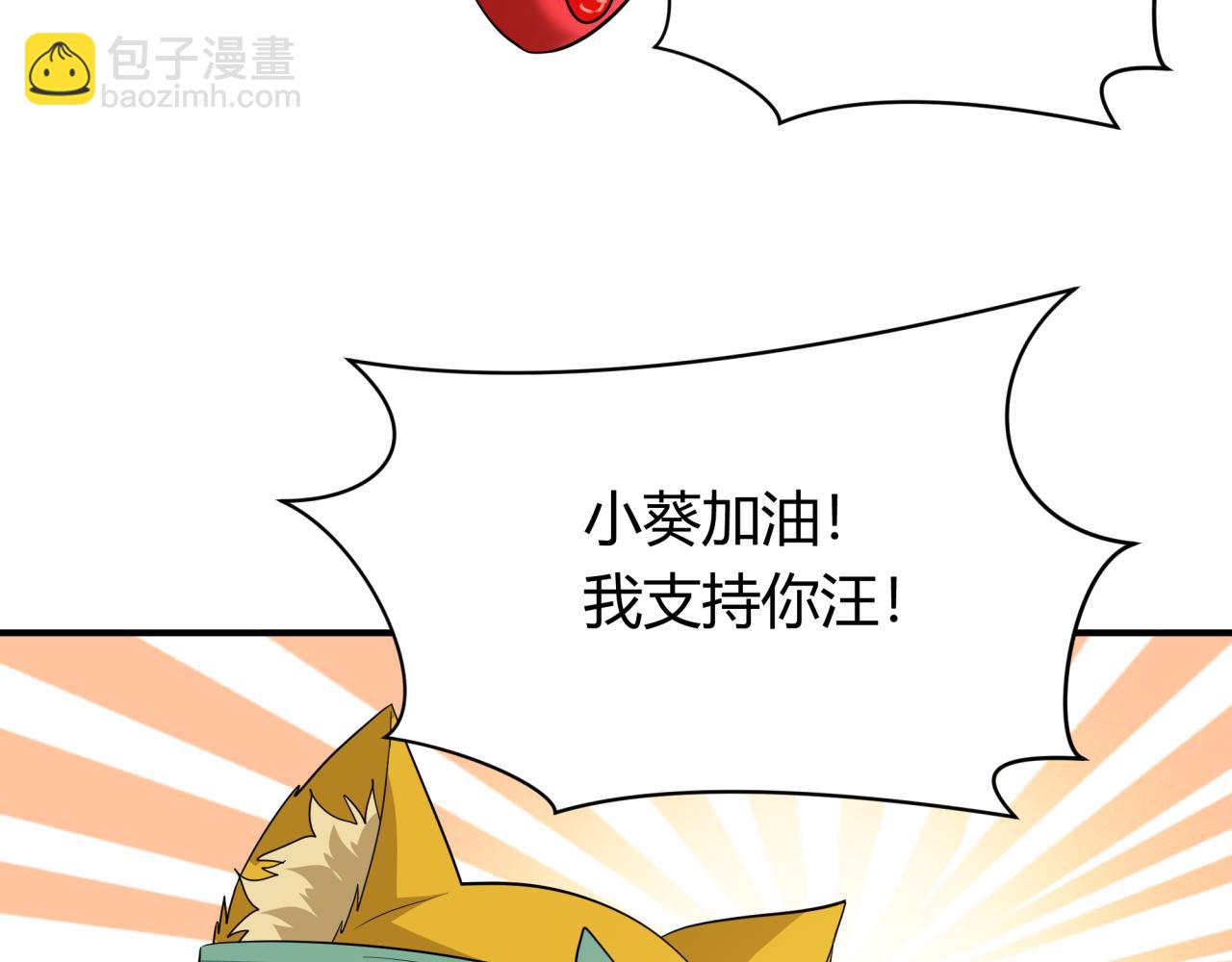 全球詭異時代 - 第442話 扶桑篇-爆炸吧！食之魂！(2/3) - 1