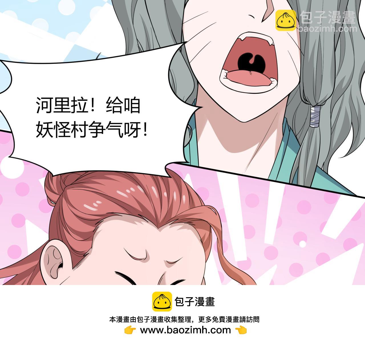 全球詭異時代 - 第442話 扶桑篇-爆炸吧！食之魂！(2/3) - 3